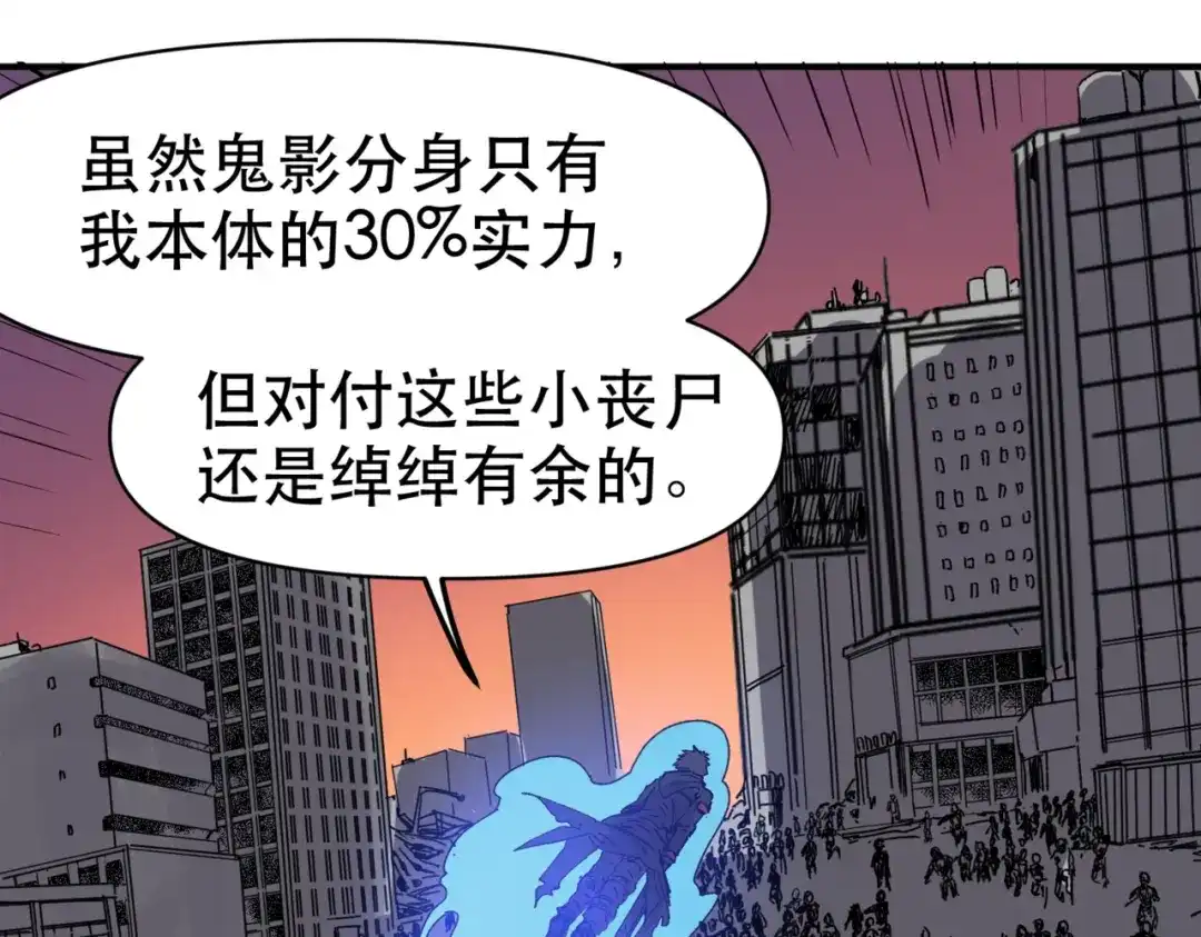 我在末世当阎王 完结篇 这世界败类还真不少！ 第6页