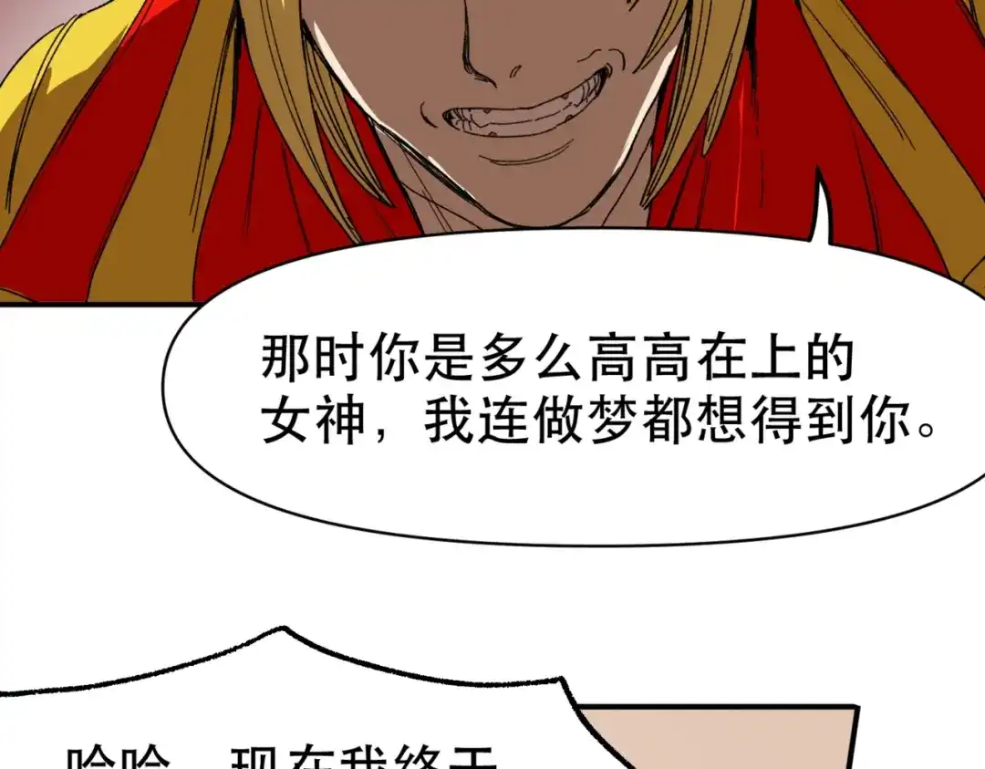 我在末世当阎王 完结篇 这世界败类还真不少！ 第43页