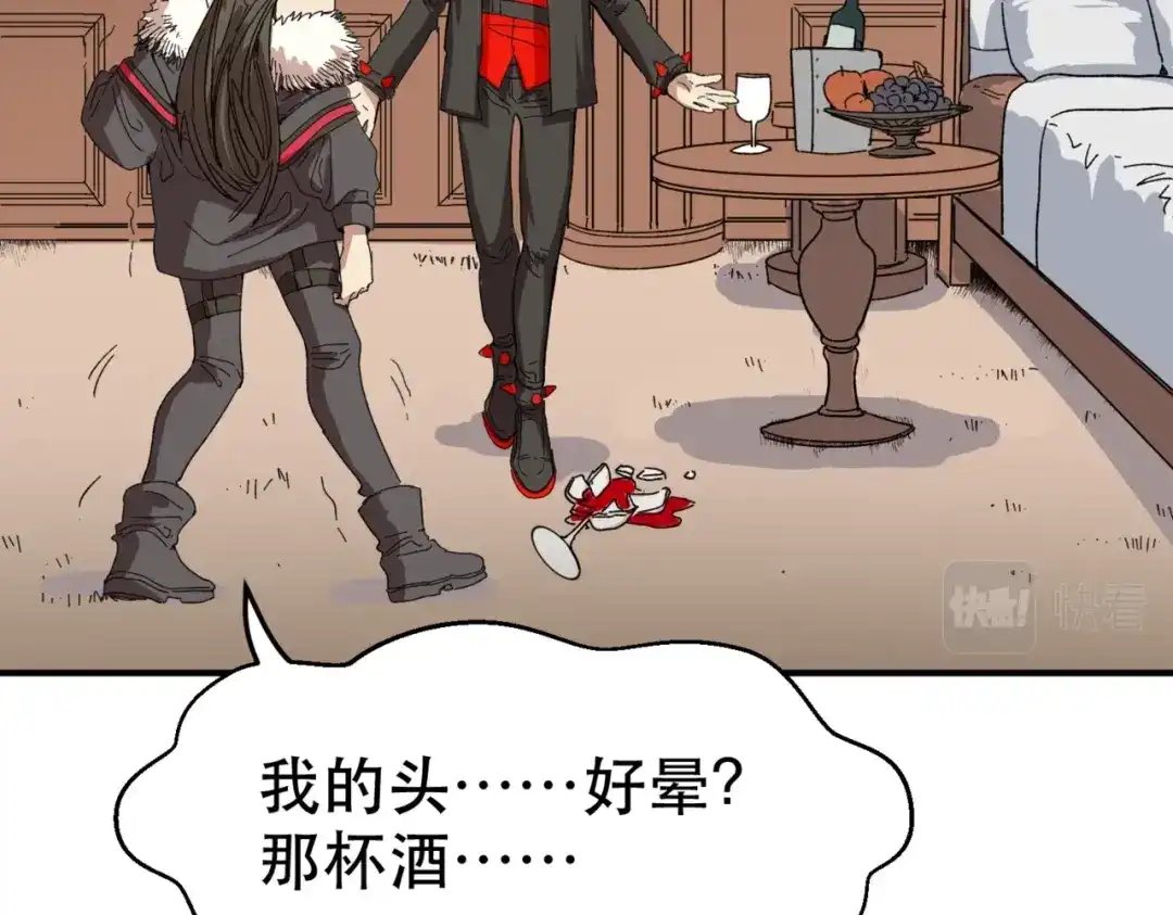 我在末世当阎王 完结篇 这世界败类还真不少！ 第47页
