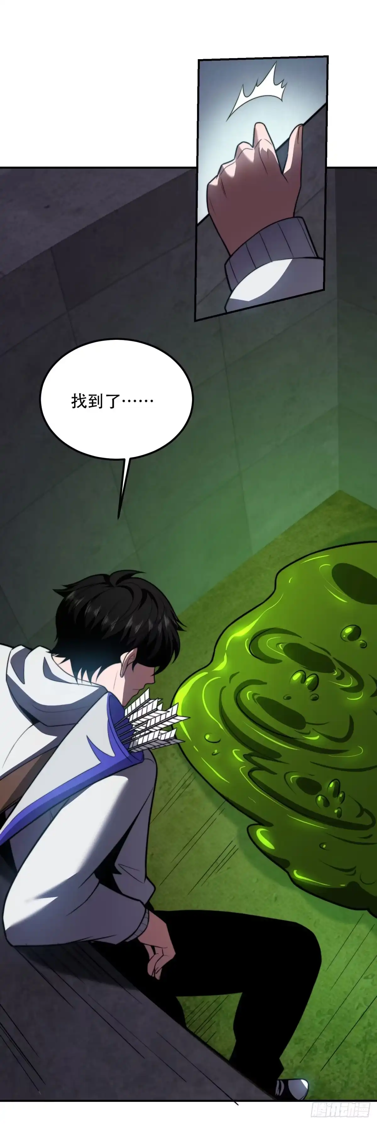 《我在末世给别人升级》第57话 带毒的死亡 第30页