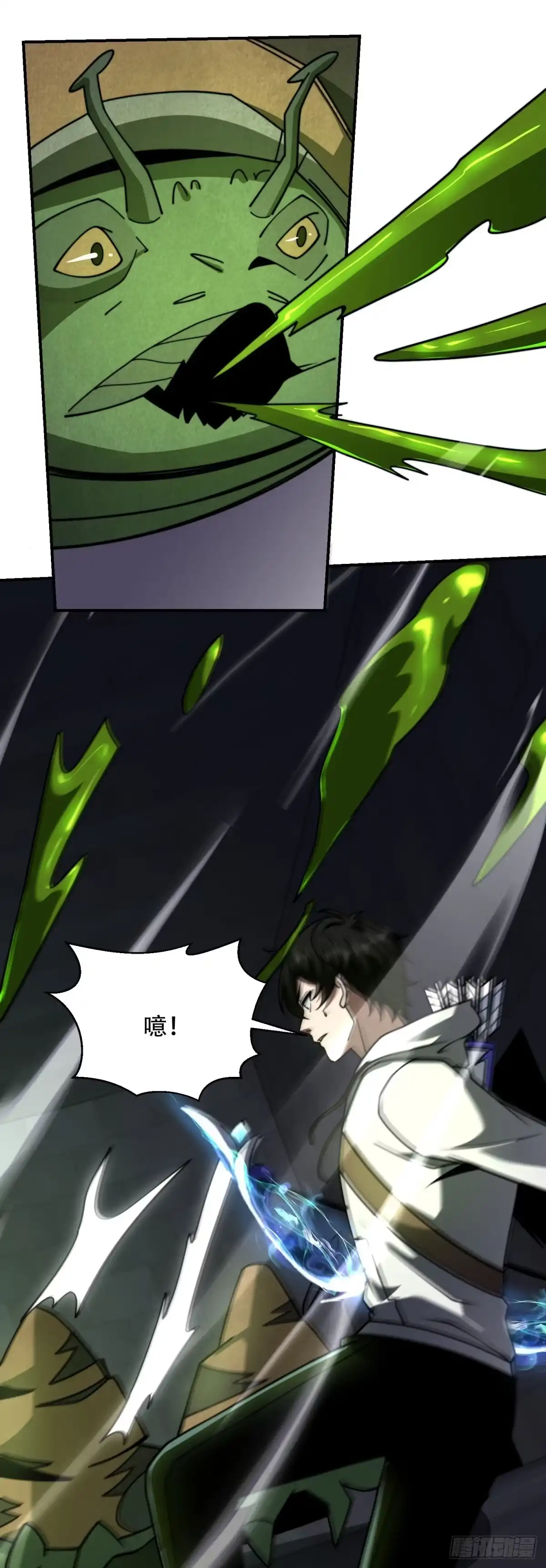 《我在末世给别人升级》第57话 带毒的死亡 第21页