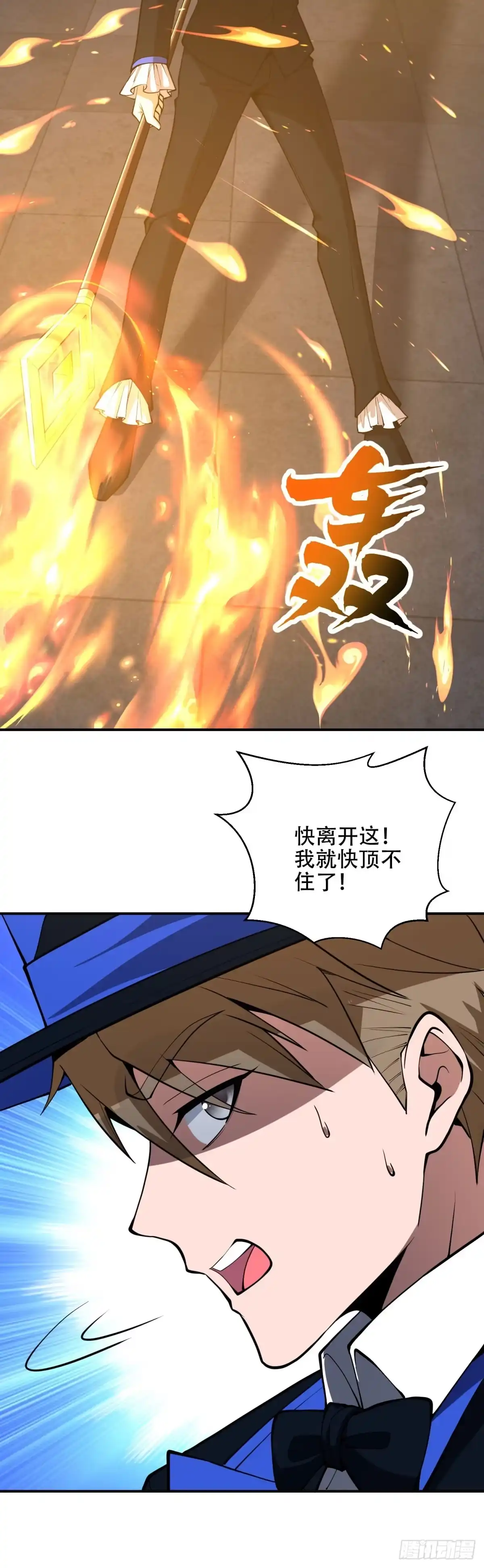 《我在末世给别人升级》第58话 二次入场 第48页