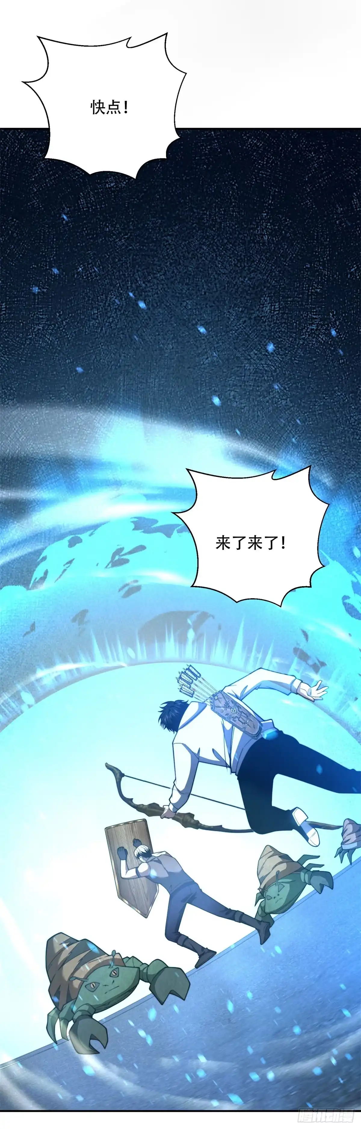 《我在末世给别人升级》第58话 二次入场 第25页