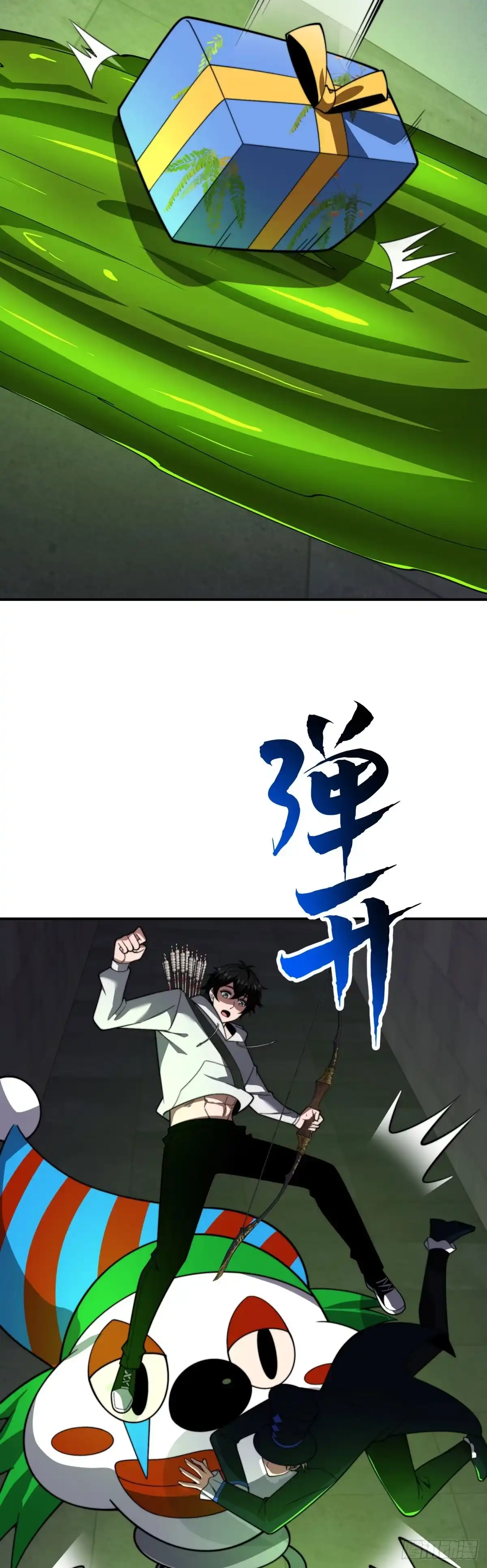 《我在末世给别人升级》第59话 三倍爆炸箭 第5页