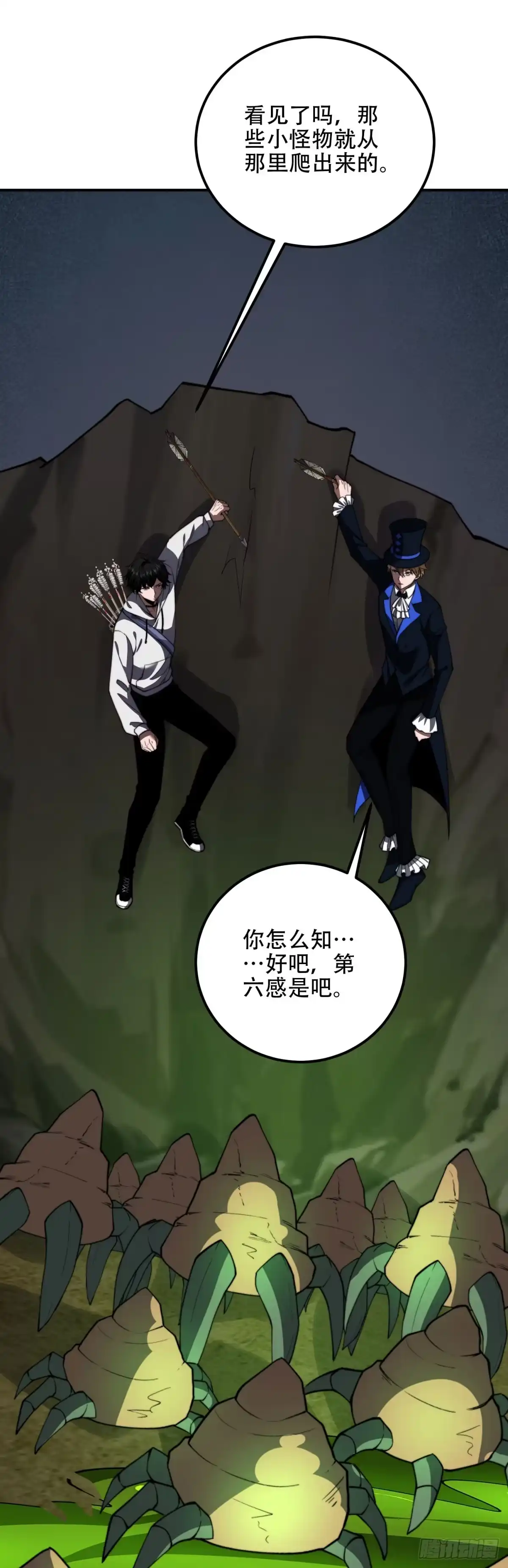 《我在末世给别人升级》第59话 三倍爆炸箭 第23页