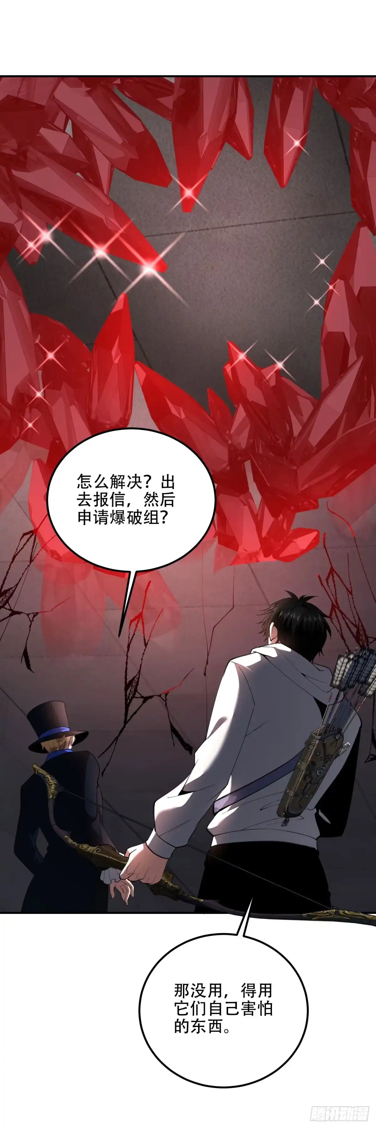 《我在末世给别人升级》第59话 三倍爆炸箭 第27页