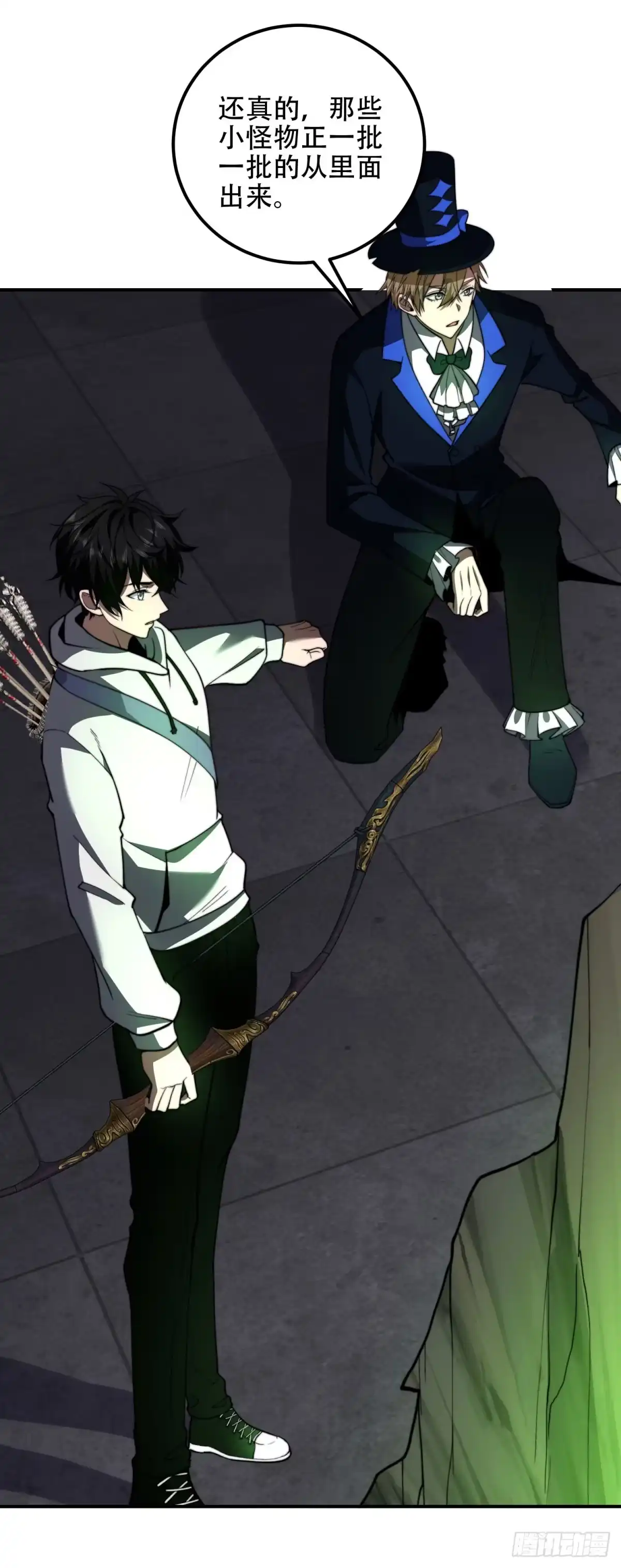 《我在末世给别人升级》第59话 三倍爆炸箭 第25页