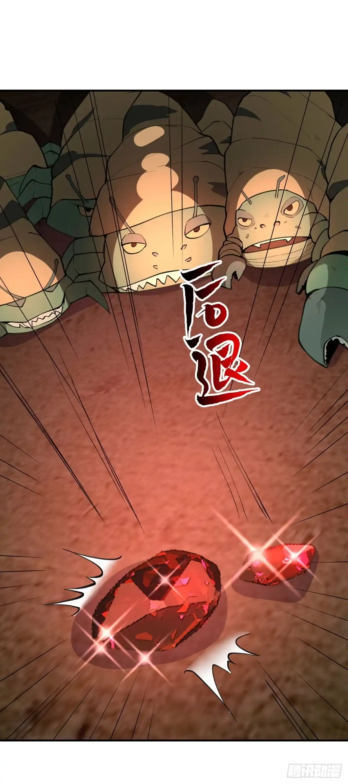 《我在末世给别人升级》第59话 三倍爆炸箭 第32页