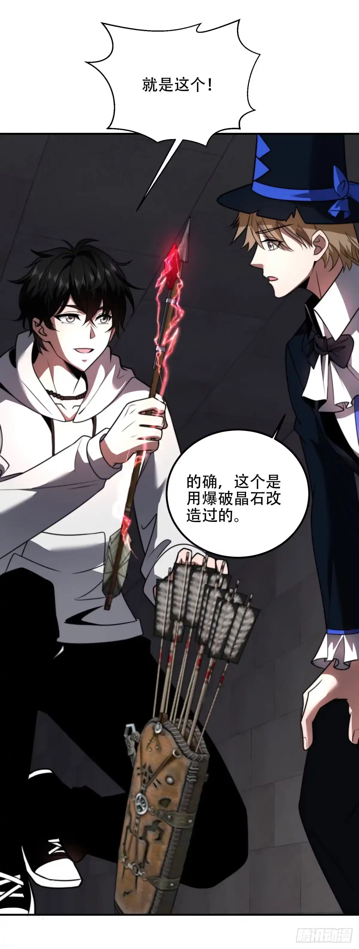 《我在末世给别人升级》第59话 三倍爆炸箭 第36页