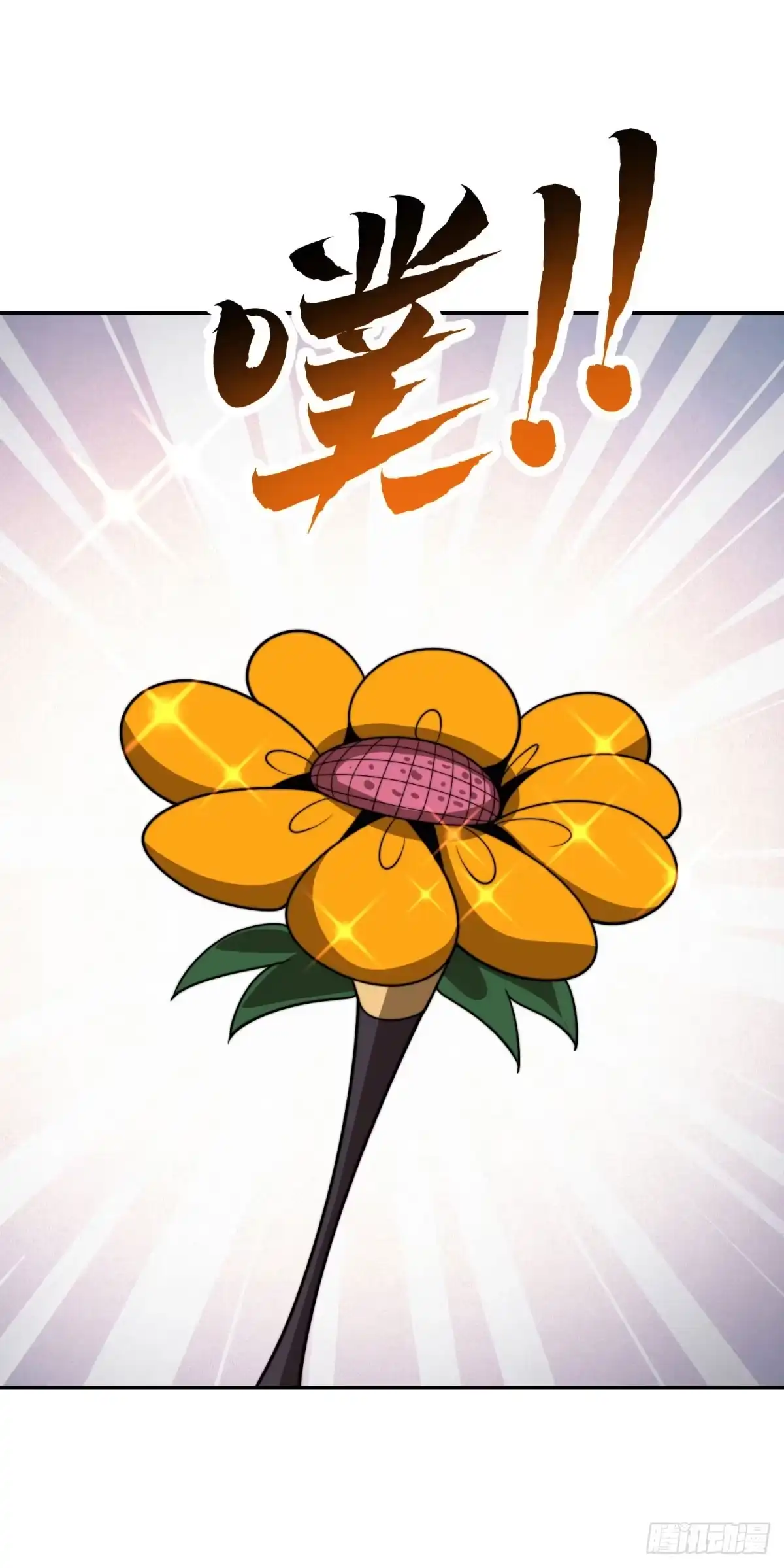 《我在末世给别人升级》第59话 三倍爆炸箭 第50页