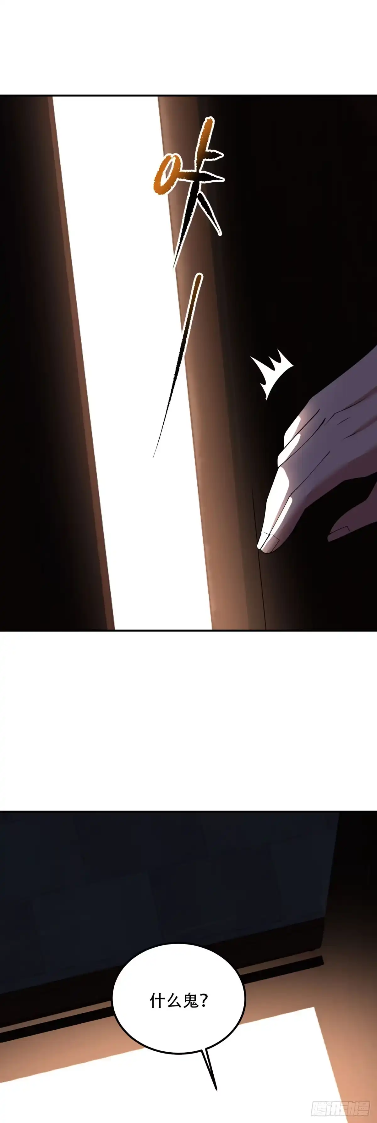 《我在末世给别人升级》第60话 待机画面？？ 第34页
