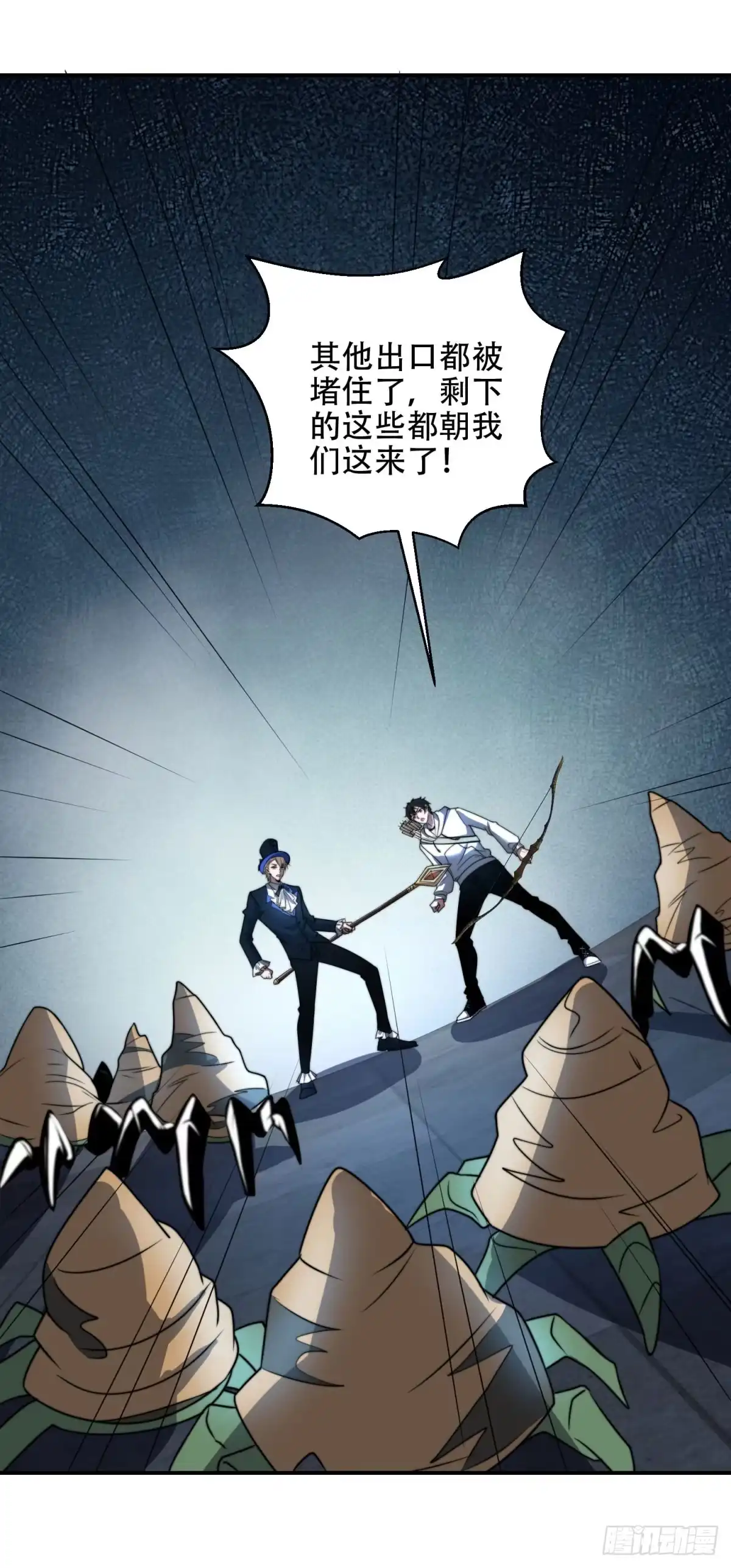 《我在末世给别人升级》第60话 待机画面？？ 第12页
