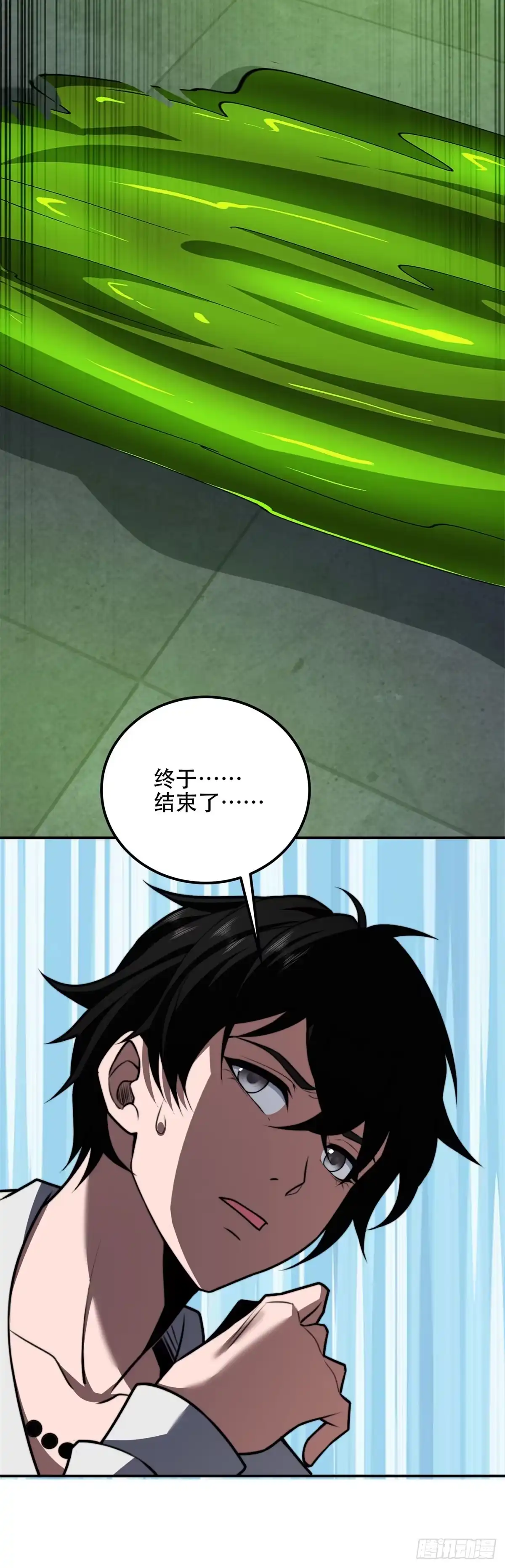 《我在末世给别人升级》第60话 待机画面？？ 第27页