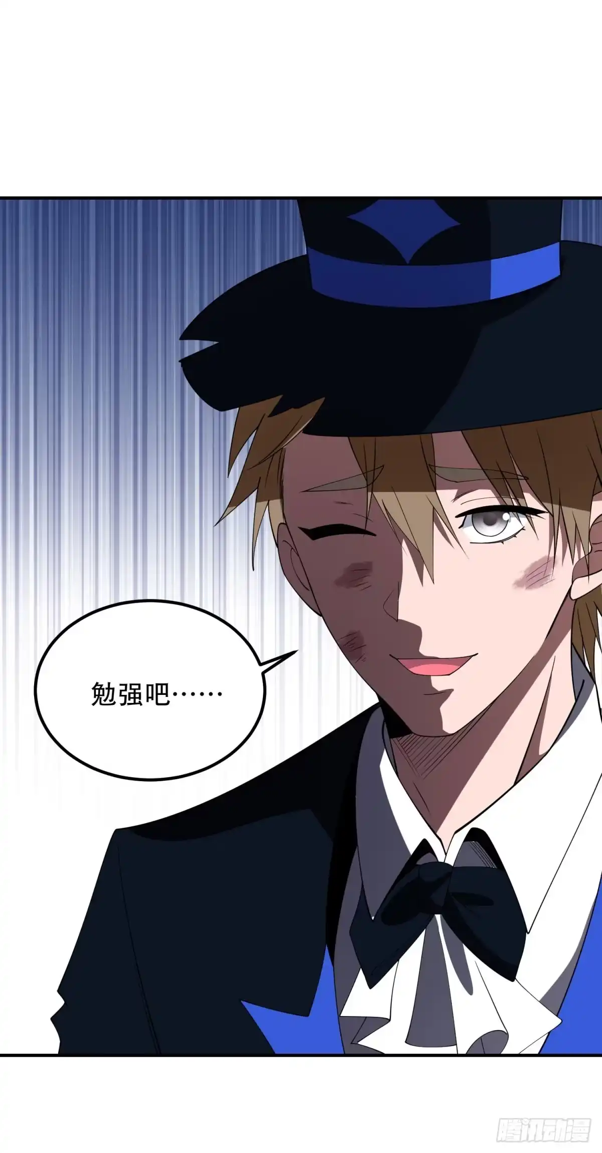 《我在末世给别人升级》第60话 待机画面？？ 第38页