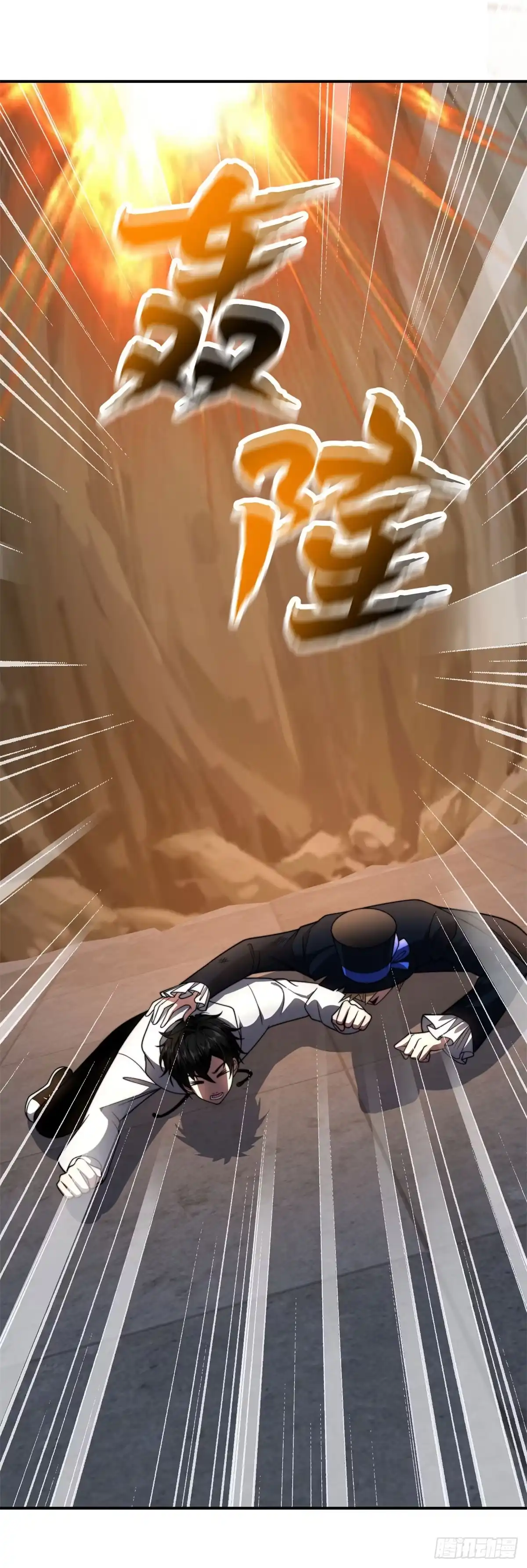 《我在末世给别人升级》第60话 待机画面？？ 第2页