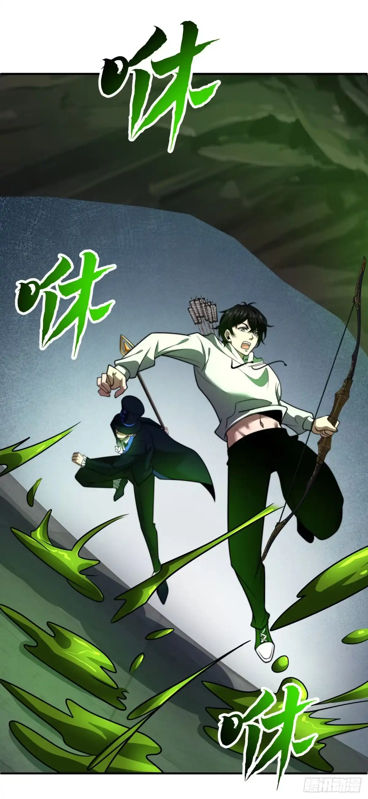 《我在末世给别人升级》第60话 待机画面？？ 第15页