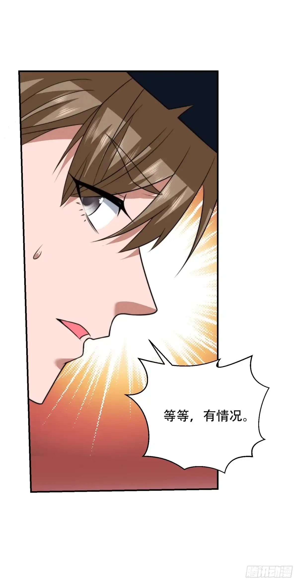 《我在末世给别人升级》第60话 待机画面？？ 第11页