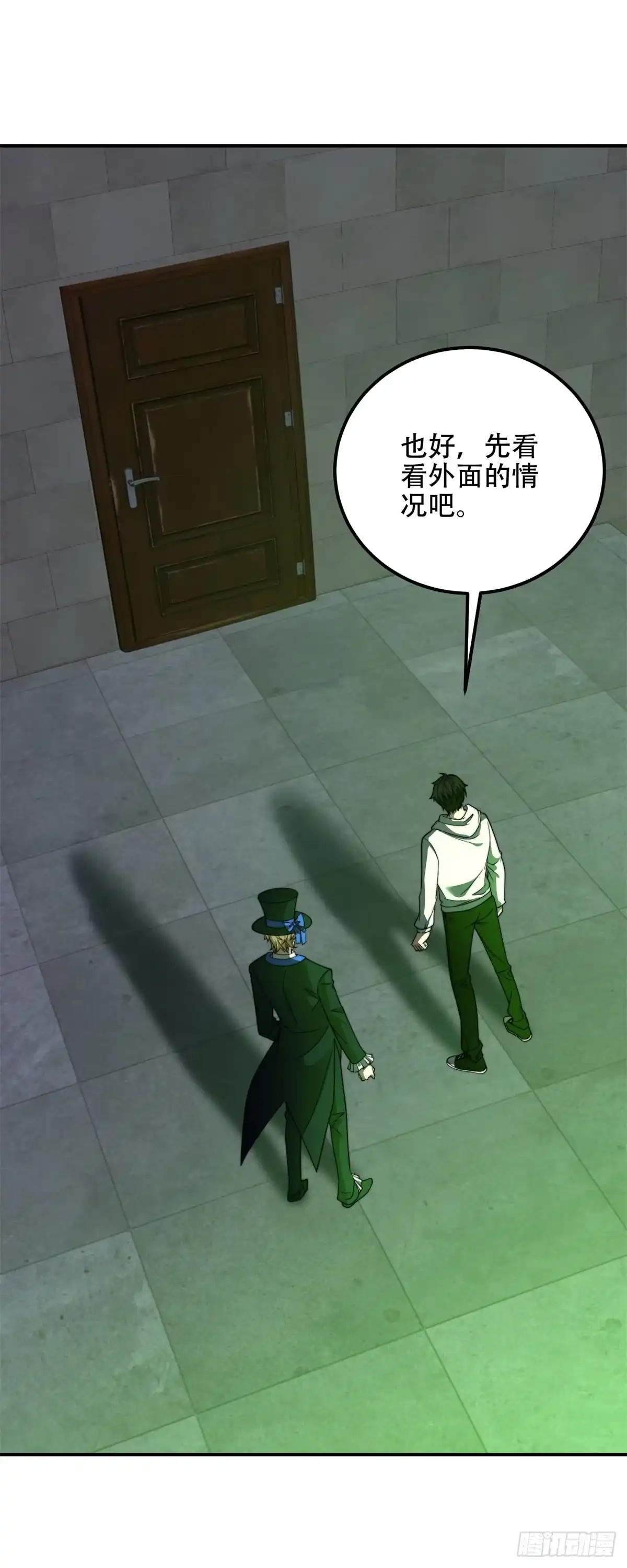 《我在末世给别人升级》第60话 待机画面？？ 第33页