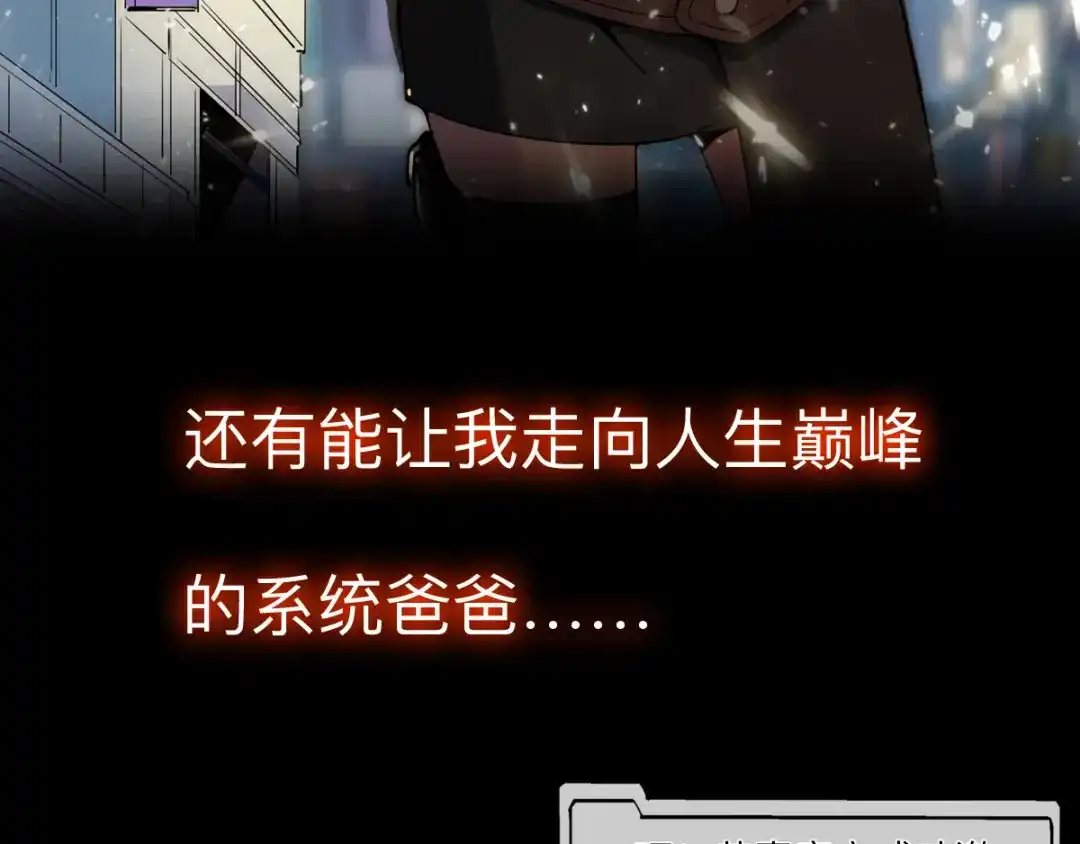 《我在末世送外卖》预告 第14页