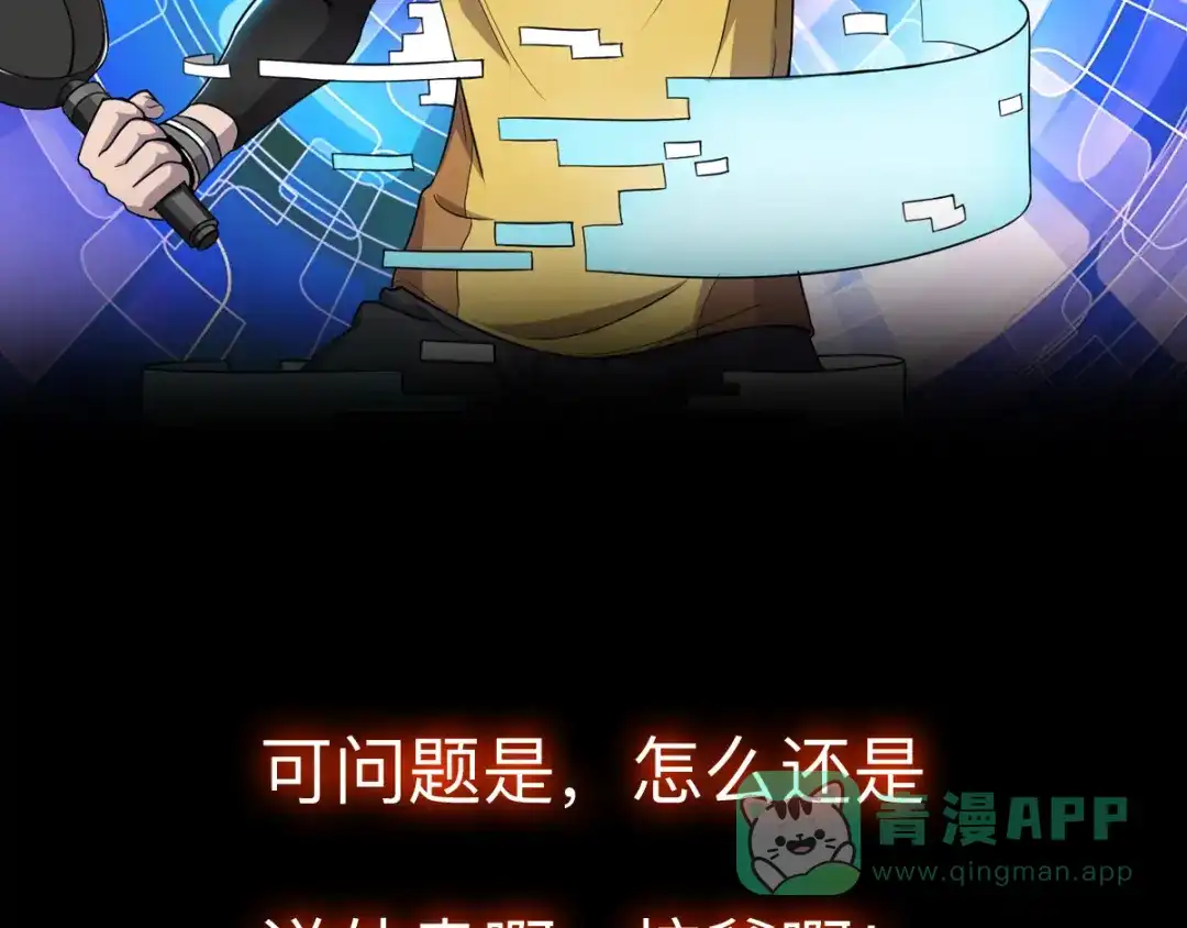 《我在末世送外卖》预告 第16页