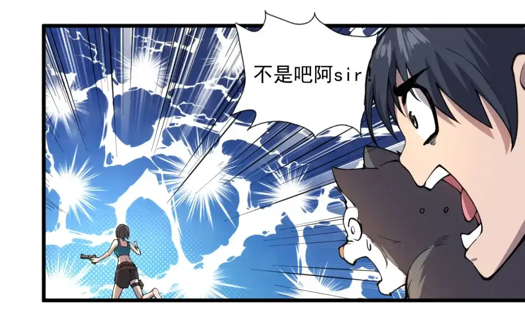 《我在末世送外卖》第九话 十一进化 第19页