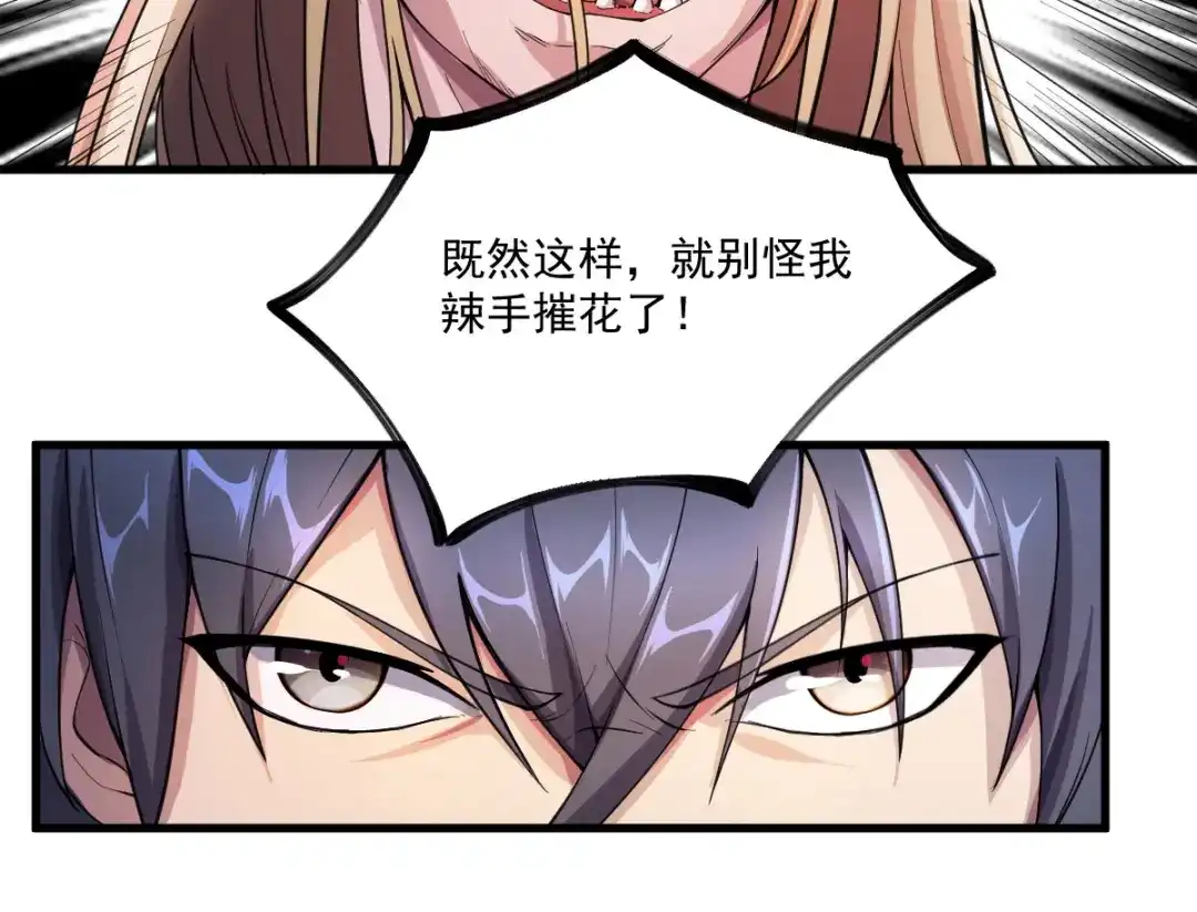 《我在末世送外卖》第十话 紫欣出场 第14页