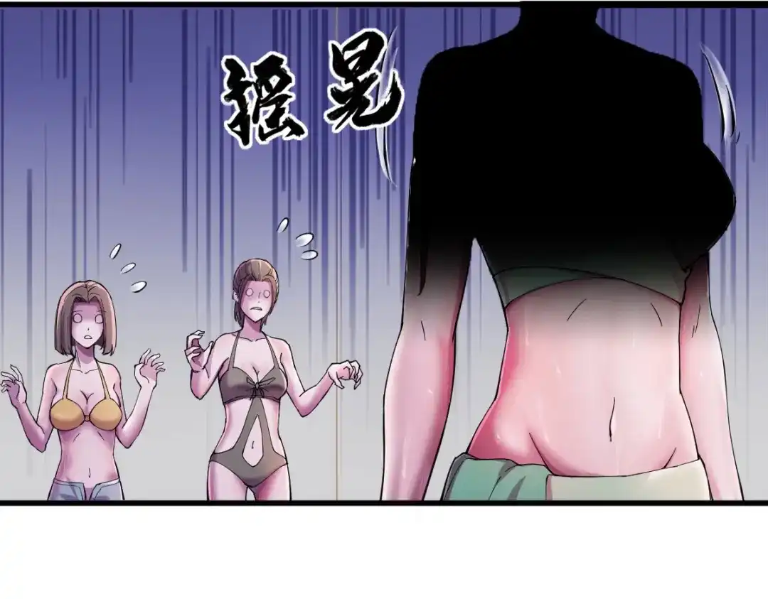 《我在末世送外卖》第十话 紫欣出场 第22页