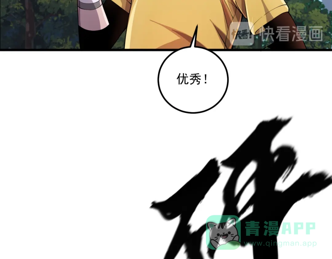 《我在末世送外卖》第十话 紫欣出场 第26页
