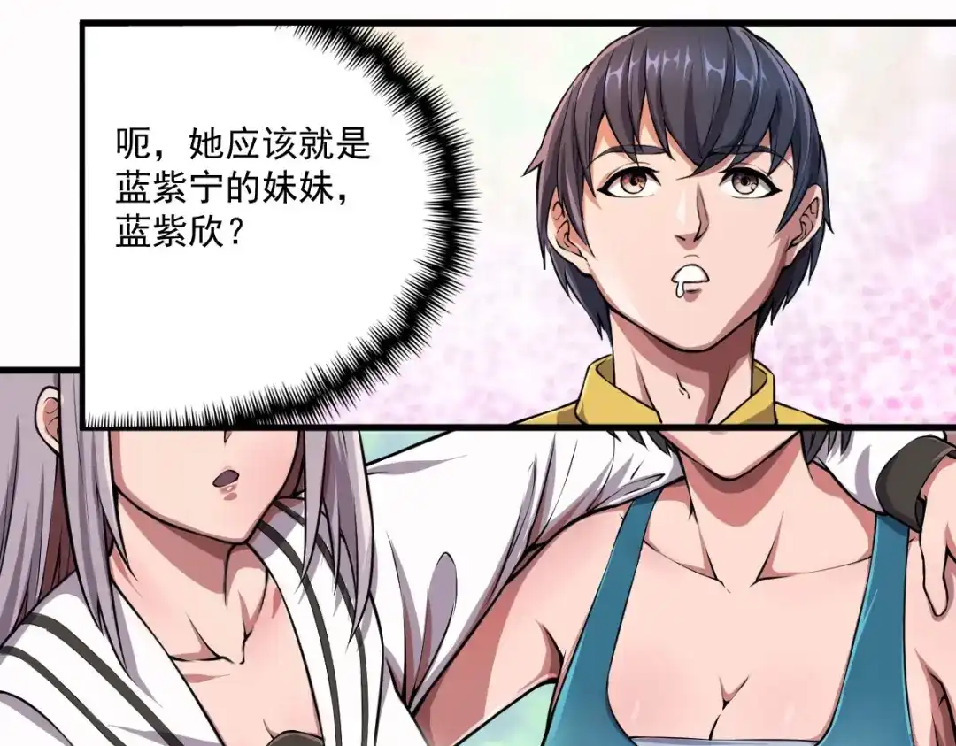 《我在末世送外卖》第十一话 完成首单 第5页