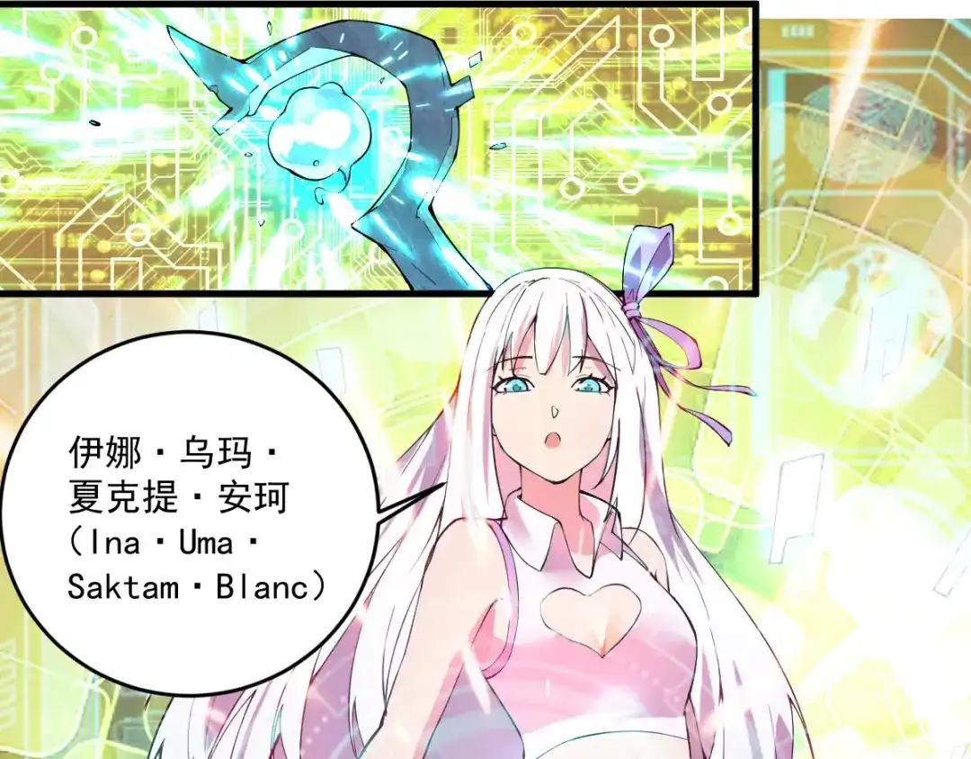 《我在末世送外卖》第十二话 系统精灵 第8页