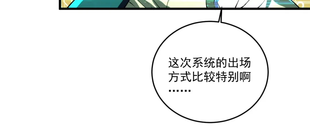 《我在末世送外卖》第十二话 系统精灵 第5页