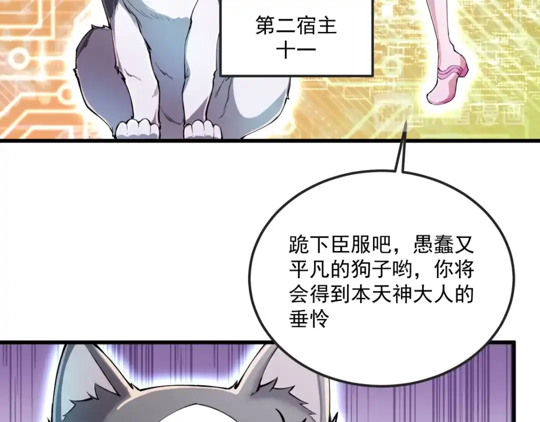 《我在末世送外卖》第十二话 系统精灵 第37页