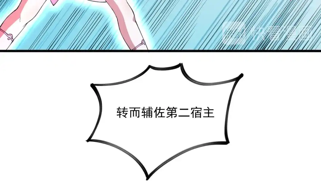 《我在末世送外卖》第十二话 系统精灵 第34页
