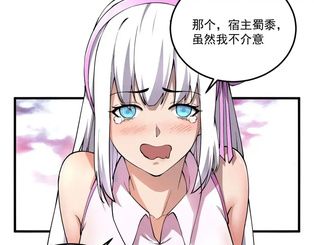 《我在末世送外卖》第十二话 系统精灵 第25页