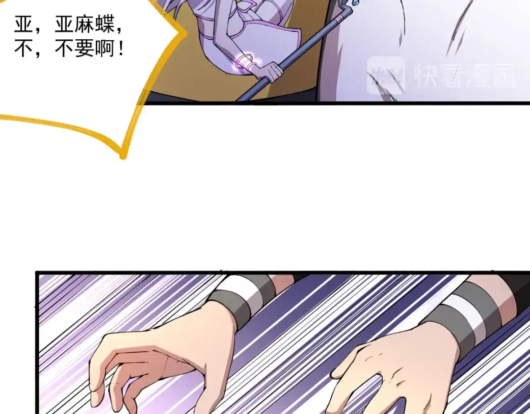 《我在末世送外卖》第十二话 系统精灵 第19页
