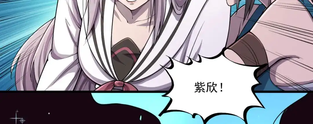 《我在末世送外卖》第十三话 紫欣觉醒 第9页