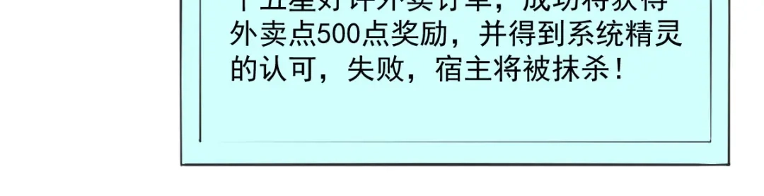 《我在末世送外卖》第十三话 紫欣觉醒 第58页