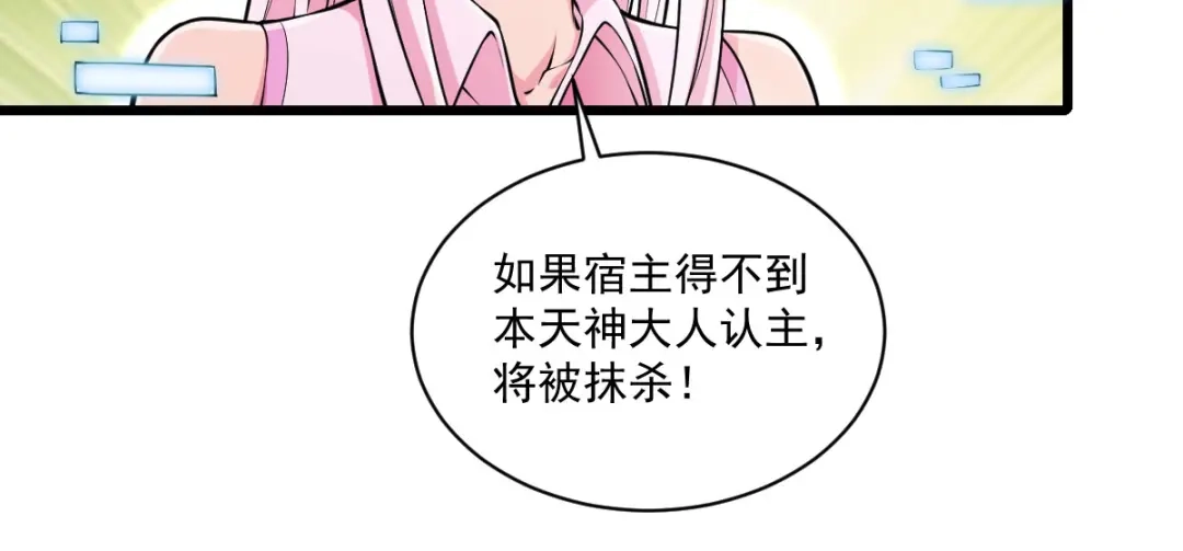 《我在末世送外卖》第十三话 紫欣觉醒 第40页