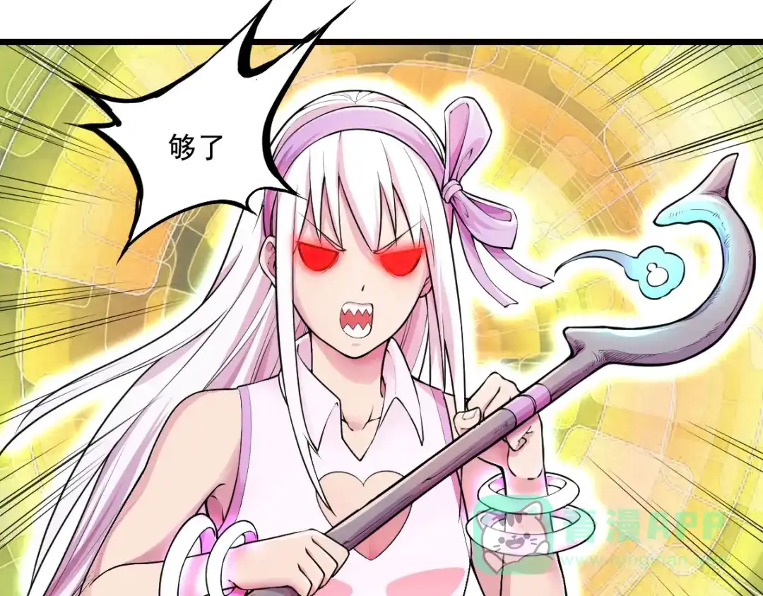 《我在末世送外卖》第十三话 紫欣觉醒 第36页