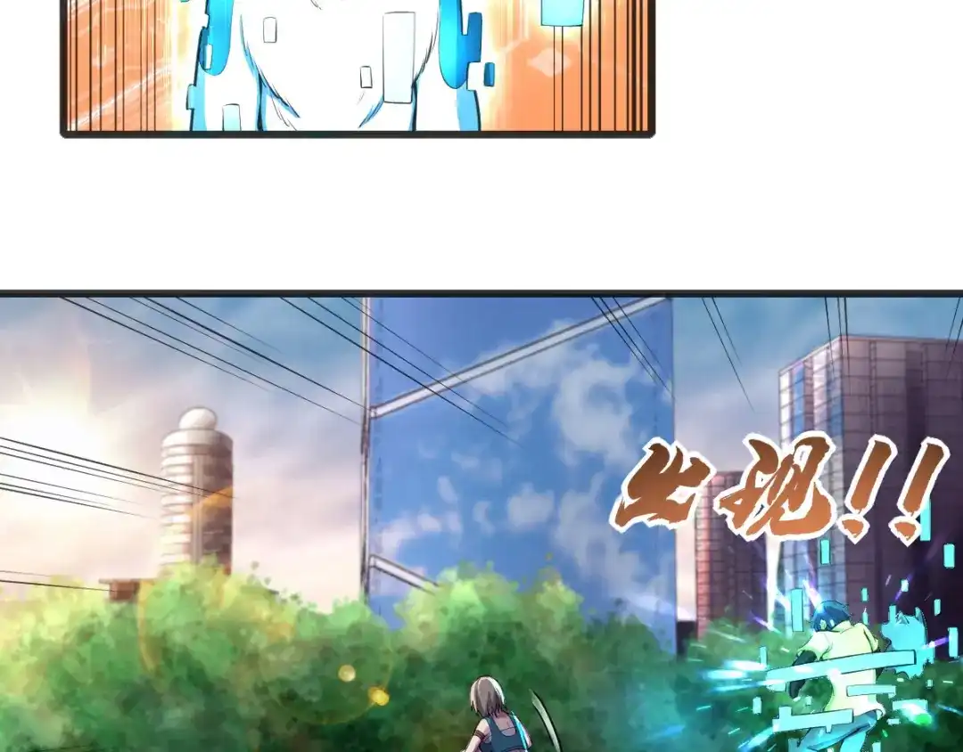 《我在末世送外卖》第十四话 狗生巅峰 第25页