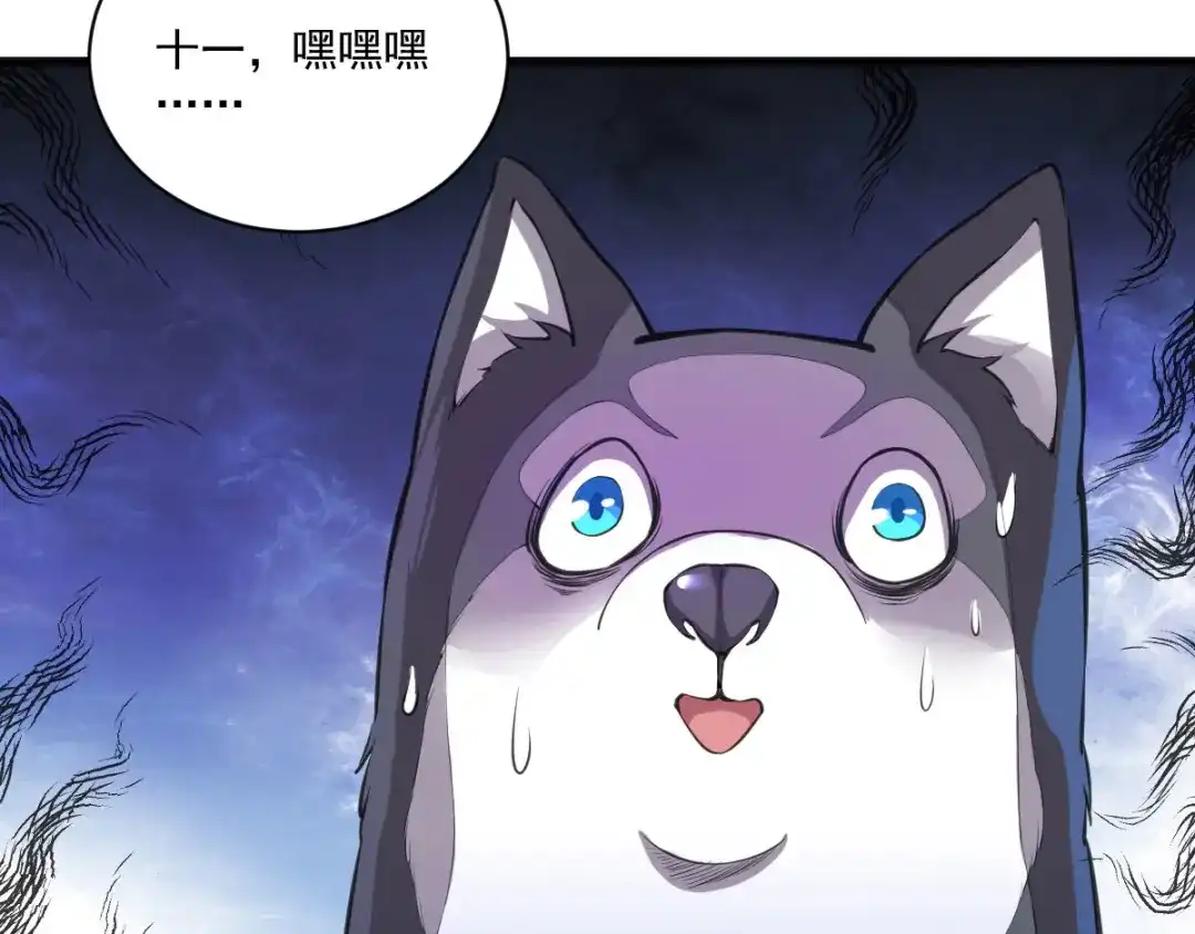 《我在末世送外卖》第十四话 狗生巅峰 第22页