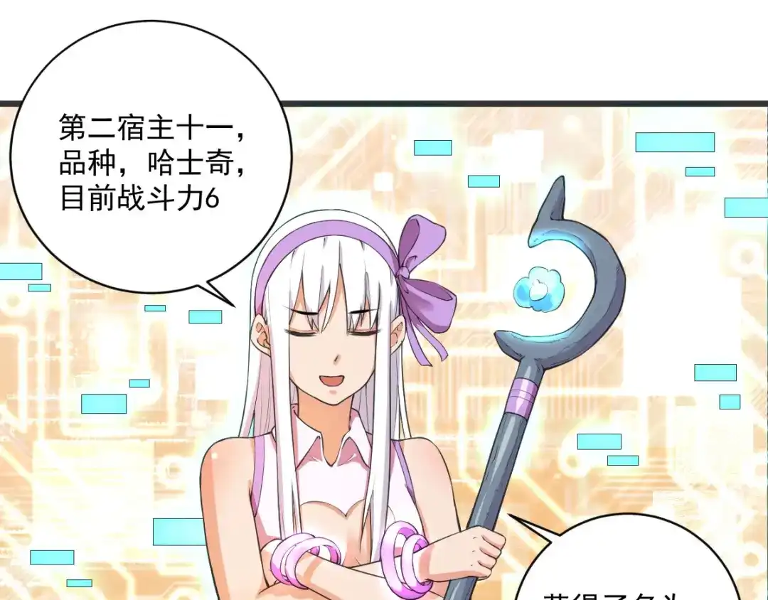《我在末世送外卖》第十四话 狗生巅峰 第12页