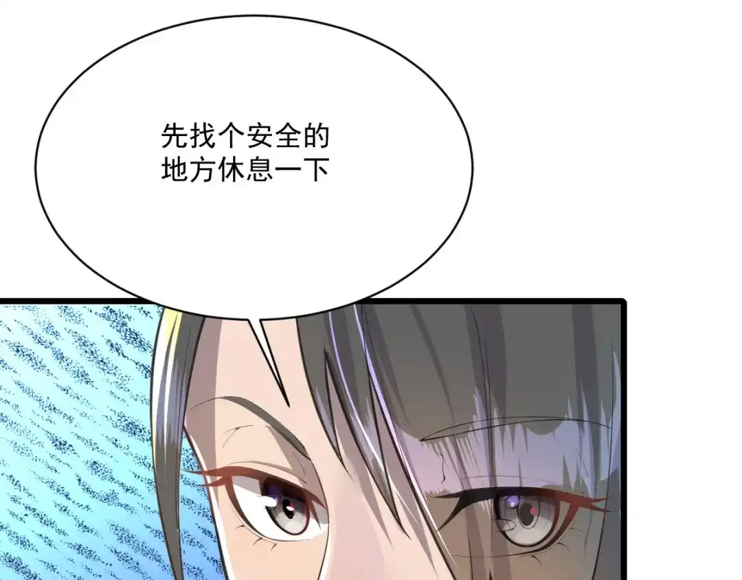 《我在末世送外卖》第十四话 狗生巅峰 第30页