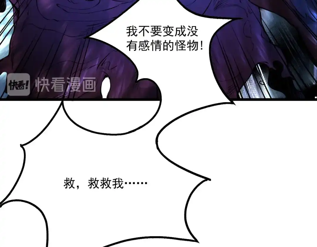 《我在末世送外卖》第十五话 五星好评 第42页