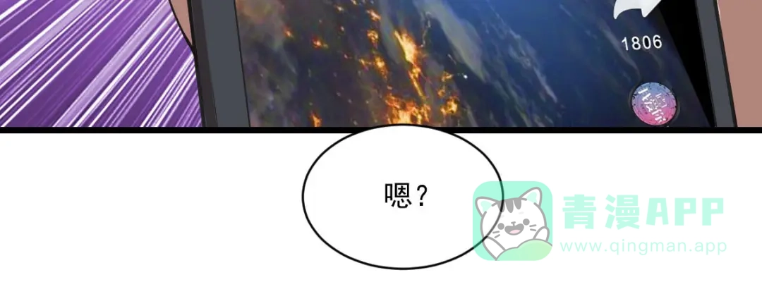 《我在末世送外卖》第十六话 一起洗澡？ 第31页