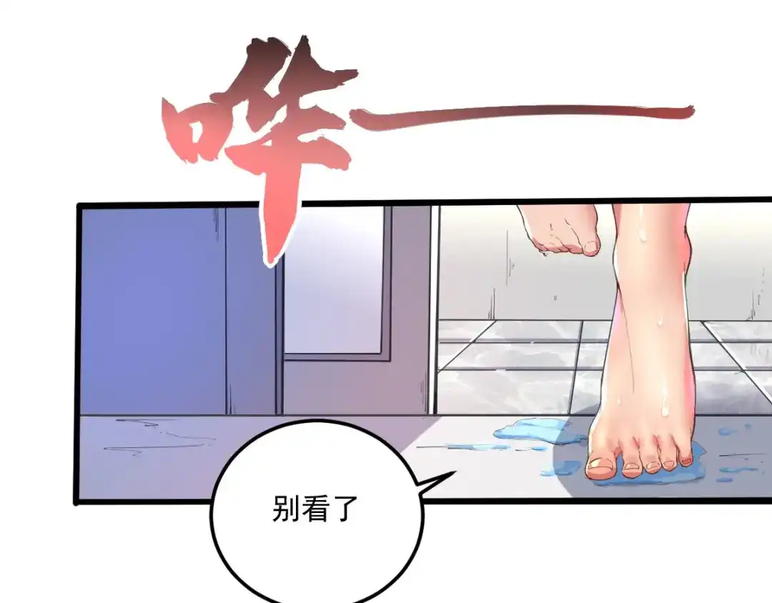 《我在末世送外卖》第十六话 一起洗澡？ 第37页