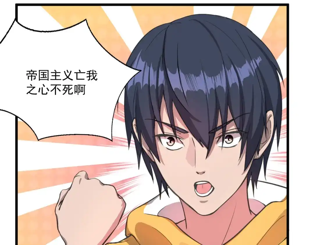 《我在末世送外卖》第十七话 盘古公司 第15页