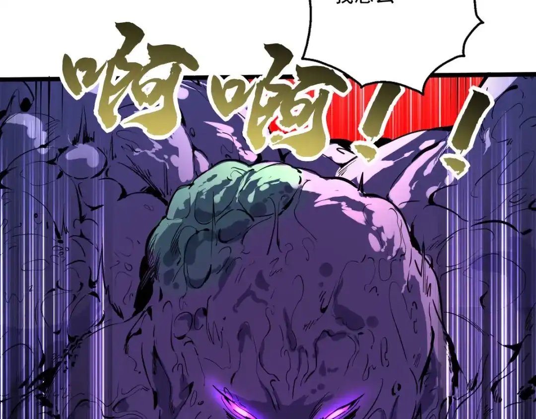《我在末世送外卖》第十七话 盘古公司 第47页
