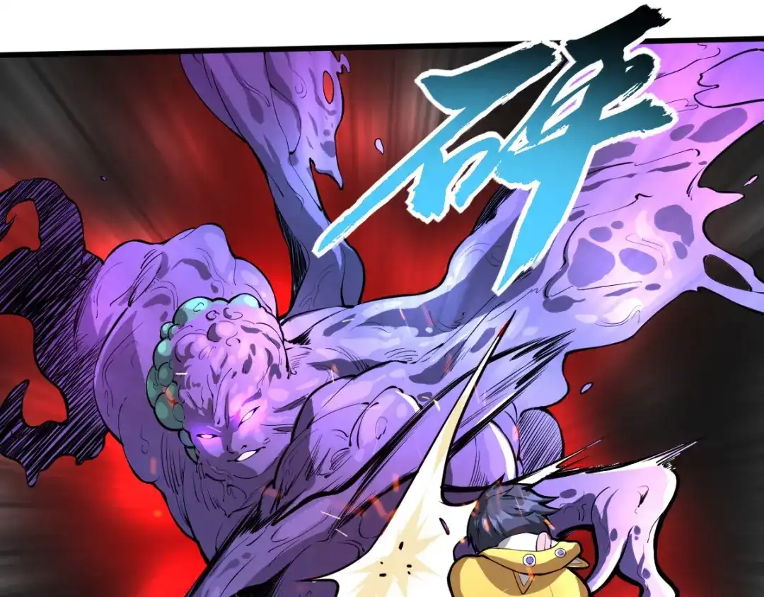 《我在末世送外卖》第十七话 盘古公司 第60页