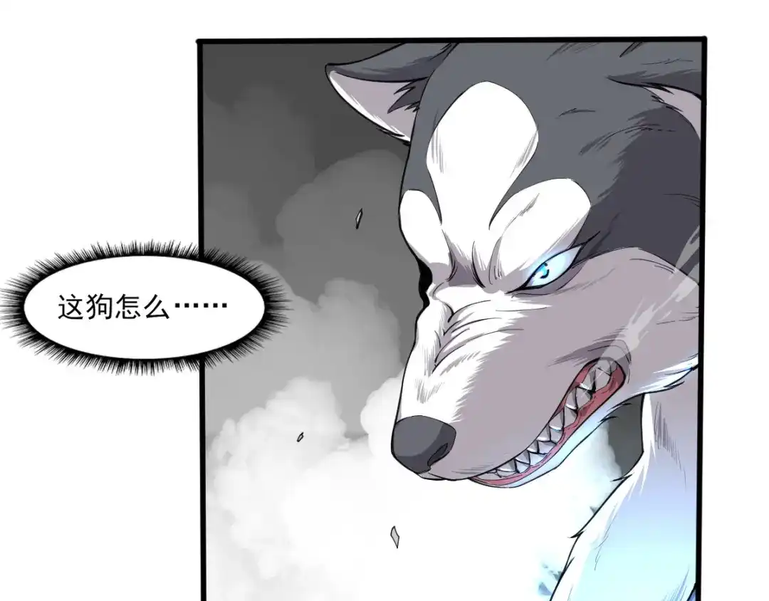 《我在末世送外卖》第十七话 盘古公司 第64页
